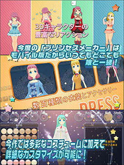 画像ギャラリー No.003のサムネイル画像 / スマホ版「プリンセスメーカー」が本日サービスイン。基本を踏襲しつつ，グラフィックスの3D化，オンラインへの対応などで内容を強化