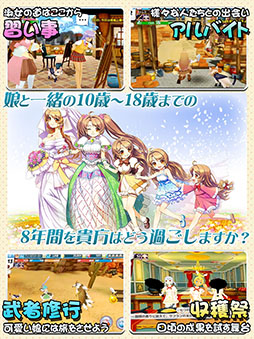 画像ギャラリー No.004のサムネイル画像 / スマホ版「プリンセスメーカー」が本日サービスイン。基本を踏襲しつつ，グラフィックスの3D化，オンラインへの対応などで内容を強化