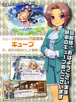 画像ギャラリー No.005のサムネイル画像 / スマホ版「プリンセスメーカー」が本日サービスイン。基本を踏襲しつつ，グラフィックスの3D化，オンラインへの対応などで内容を強化