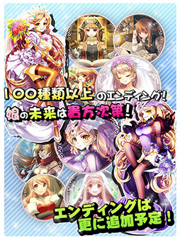 画像ギャラリー No.006のサムネイル画像 / スマホ版「プリンセスメーカー」が本日サービスイン。基本を踏襲しつつ，グラフィックスの3D化，オンラインへの対応などで内容を強化