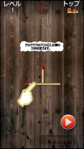 画像ギャラリー No.003のサムネイル画像 / マッチ棒を使ったパズルゲーム「MACHIIZ」の配信がスタート