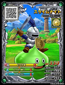 画像ギャラリー No.015のサムネイル画像 / 「ドラゴンクエスト モンスターバトルスキャナー」，バトルシステムやロケテストスケジュールなどの情報が公開