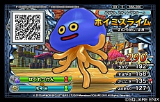 画像ギャラリー No.018のサムネイル画像 / 「ドラゴンクエスト モンスターバトルスキャナー」，バトルシステムやロケテストスケジュールなどの情報が公開