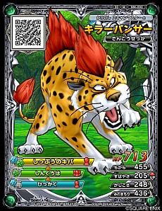 画像ギャラリー No.019のサムネイル画像 / 「ドラゴンクエスト モンスターバトルスキャナー」，バトルシステムやロケテストスケジュールなどの情報が公開