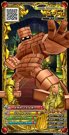 画像ギャラリー No.020のサムネイル画像 / 「ドラゴンクエスト モンスターバトルスキャナー」，バトルシステムやロケテストスケジュールなどの情報が公開