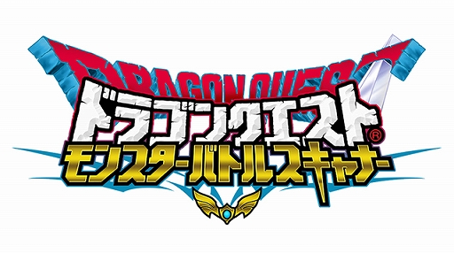画像ギャラリー No.001のサムネイル画像 / 「ドラゴンクエスト モンスターバトルスキャナー」田村睦心さんのナレーションによる最新PVが公開
