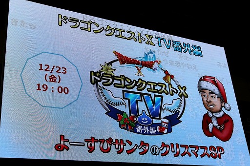 画像ギャラリー No.025のサムネイル画像 / 「ドラゴンクエストX」の大型アップデート「Version 3.4後期」の最新情報が公開された「ジャンプフェスタ2017」のステージイベントをレポート