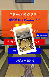画像ギャラリー No.011のサムネイル画像 / 筋骨隆々な青年の妨害を回避してピンを倒そう。「ダニエル！！ここはボウリング場よ！」を紹介する「（ほぼ）日刊スマホゲーム通信」第897回