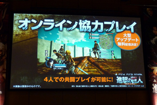 画像ギャラリー No.011のサムネイル画像 / 「進撃の巨人」完成発表会をレポート。オンライン協力プレイが実装される無料アップデートの内容や,体験版のプレイレポートもお届けしよう