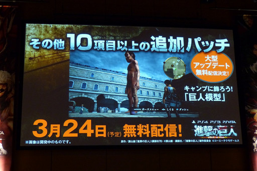 画像ギャラリー No.012のサムネイル画像 / 「進撃の巨人」完成発表会をレポート。オンライン協力プレイが実装される無料アップデートの内容や,体験版のプレイレポートもお届けしよう