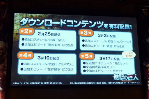 画像ギャラリー No.014のサムネイル画像 / 「進撃の巨人」完成発表会をレポート。オンライン協力プレイが実装される無料アップデートの内容や,体験版のプレイレポートもお届けしよう