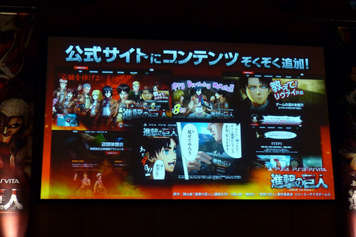 画像ギャラリー No.016のサムネイル画像 / 「進撃の巨人」完成発表会をレポート。オンライン協力プレイが実装される無料アップデートの内容や,体験版のプレイレポートもお届けしよう