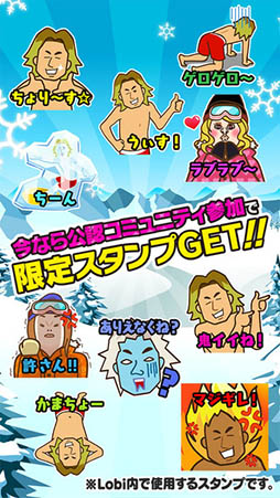 ギャル男 〜人気タップゲーム!雪山滑走チョベリバ編〜