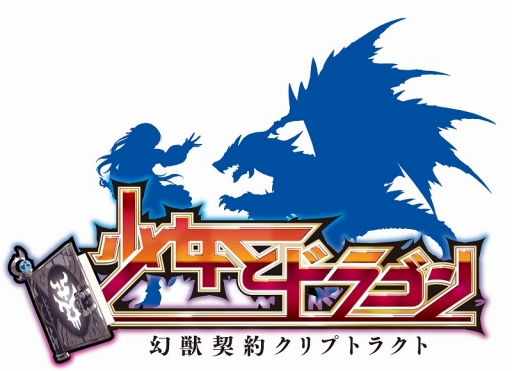 画像ギャラリー No.007のサムネイル画像 / 「少女とドラゴン」，☆5ユニットが手に入る「海底神殿の人魚姫ガチャ」を実装