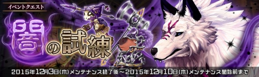 画像ギャラリー No.012のサムネイル画像 / 「少女とドラゴン」，☆5ユニットが手に入る「海底神殿の人魚姫ガチャ」を実装