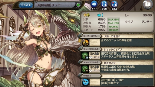 画像ギャラリー No.003のサムネイル画像 / 「少女とドラゴン」,ガチャイベント「尖鋭の傭兵団」を開催。幻獣契約ユニットの追加も
