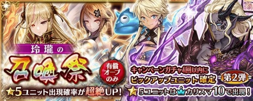画像ギャラリー No.002のサムネイル画像 / 「少女とドラゴン」,新幻獣契約ユニット「ハウザー」を実装。特別クエストを開催