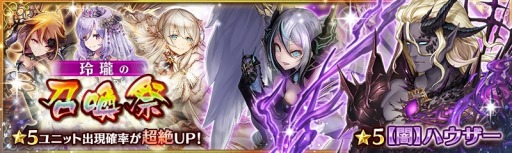 画像ギャラリー No.003のサムネイル画像 / 「少女とドラゴン」,新幻獣契約ユニット「ハウザー」を実装。特別クエストを開催