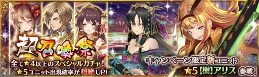 画像ギャラリー No.001のサムネイル画像 / 「少女とドラゴン」，新キャラ「ハロウィンアリス」が登場する「超召喚祭」が開催