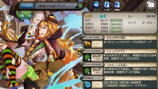 画像ギャラリー No.003のサムネイル画像 / 「少女とドラゴン」，新キャラ「ハロウィンアリス」が登場する「超召喚祭」が開催