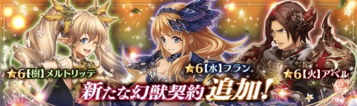 画像ギャラリー No.002のサムネイル画像 / 「少女とドラゴン」,新ユニットが登場する「神話を紡ぐ12玉座ガチャ」を実施