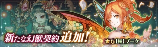 画像ギャラリー No.003のサムネイル画像 / 「少女とドラゴン」,新ユニットが登場する「神話を紡ぐ12玉座ガチャ」を実施
