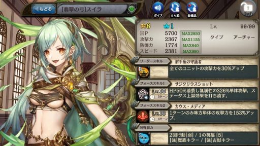 画像ギャラリー No.009のサムネイル画像 / 「少女とドラゴン」,新ユニットが登場する「神話を紡ぐ12玉座ガチャ」を実施