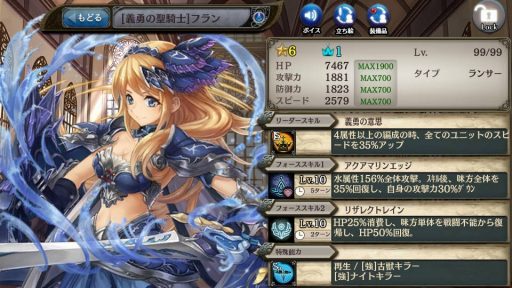 画像ギャラリー No.010のサムネイル画像 / 「少女とドラゴン」,新ユニットが登場する「神話を紡ぐ12玉座ガチャ」を実施