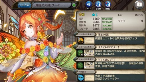 画像ギャラリー No.011のサムネイル画像 / 「少女とドラゴン」,新ユニットが登場する「神話を紡ぐ12玉座ガチャ」を実施