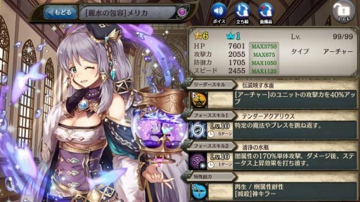画像ギャラリー No.012のサムネイル画像 / 「少女とドラゴン」,新ユニットが登場する「神話を紡ぐ12玉座ガチャ」を実施