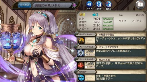 画像ギャラリー No.013のサムネイル画像 / 「少女とドラゴン」,新ユニットが登場する「神話を紡ぐ12玉座ガチャ」を実施