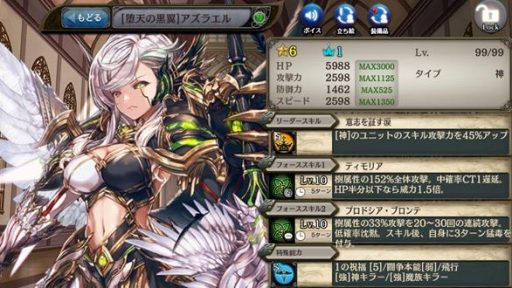画像ギャラリー No.002のサムネイル画像 / 「少女とドラゴン」,新たなキャラクター強化機能「潜在解放」が実装
