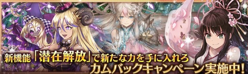 画像ギャラリー No.003のサムネイル画像 / 「少女とドラゴン」,新たなキャラクター強化機能「潜在解放」が実装