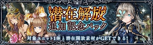 画像ギャラリー No.001のサムネイル画像 / 「少女とドラゴン」,“薇人形 フレデリケ”に新たな幻獣契約が登場