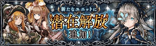 画像ギャラリー No.003のサムネイル画像 / 「少女とドラゴン」,“薇人形 フレデリケ”に新たな幻獣契約が登場