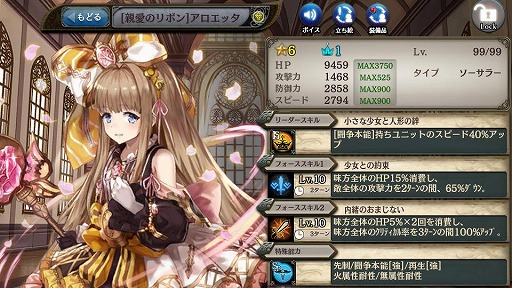 画像ギャラリー No.004のサムネイル画像 / 「少女とドラゴン」,“薇人形 フレデリケ”に新たな幻獣契約が登場