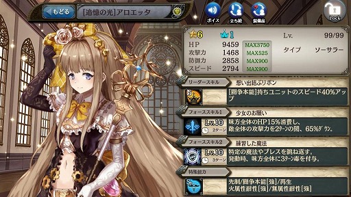 画像ギャラリー No.005のサムネイル画像 / 「少女とドラゴン」,“薇人形 フレデリケ”に新たな幻獣契約が登場