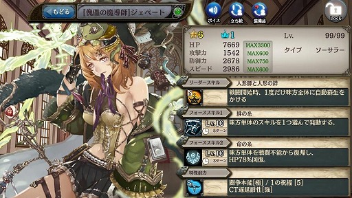 画像ギャラリー No.006のサムネイル画像 / 「少女とドラゴン」,“薇人形 フレデリケ”に新たな幻獣契約が登場