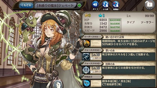 画像ギャラリー No.007のサムネイル画像 / 「少女とドラゴン」,“薇人形 フレデリケ”に新たな幻獣契約が登場