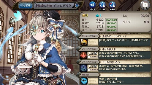 画像ギャラリー No.008のサムネイル画像 / 「少女とドラゴン」,“薇人形 フレデリケ”に新たな幻獣契約が登場