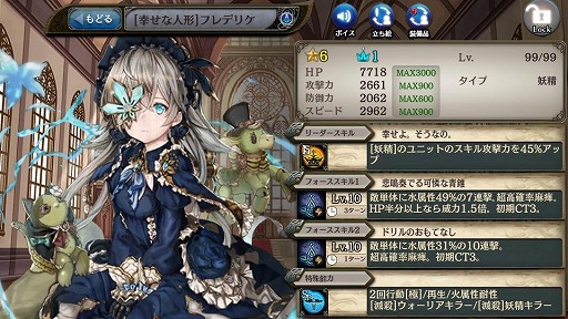 画像ギャラリー No.009のサムネイル画像 / 「少女とドラゴン」,“薇人形 フレデリケ”に新たな幻獣契約が登場