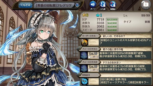 画像ギャラリー No.010のサムネイル画像 / 「少女とドラゴン」,“薇人形 フレデリケ”に新たな幻獣契約が登場