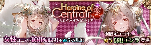 画像ギャラリー No.001のサムネイル画像 / 「少女とドラゴン」,新たな神話クエスト“静穏照らすは維持の神”が登場。キャンペーンガチャも開催