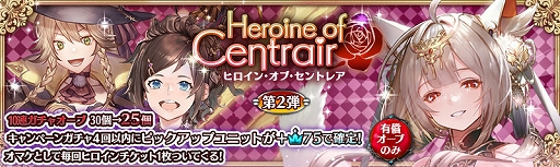 画像ギャラリー No.003のサムネイル画像 / 「少女とドラゴン」,新たな神話クエスト“静穏照らすは維持の神”が登場。キャンペーンガチャも開催