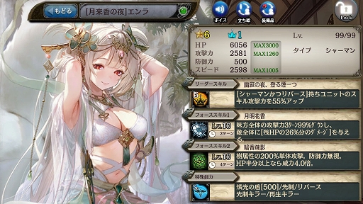 画像ギャラリー No.007のサムネイル画像 / 「少女とドラゴン」,新たな神話クエスト“静穏照らすは維持の神”が登場。キャンペーンガチャも開催