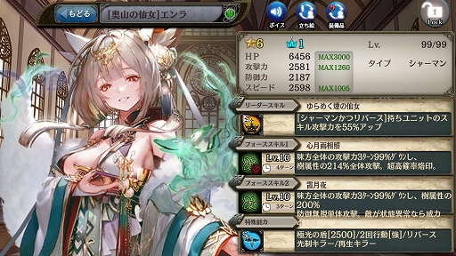 画像ギャラリー No.008のサムネイル画像 / 「少女とドラゴン」,新たな神話クエスト“静穏照らすは維持の神”が登場。キャンペーンガチャも開催