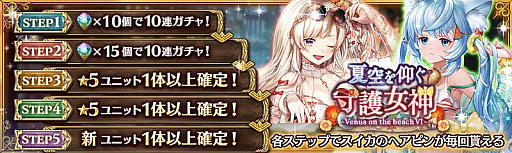 画像ギャラリー No.003のサムネイル画像 / 「少女とドラゴン」,水着ユニットが活躍するキャラ列伝“真夏の願いと夜空の光跡”登場