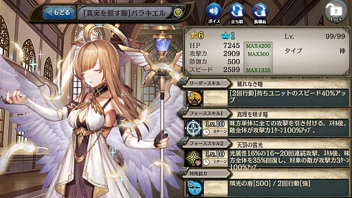 画像ギャラリー No.005のサムネイル画像 / 「少女とドラゴン」,水着ユニットが活躍するキャラ列伝“真夏の願いと夜空の光跡”登場
