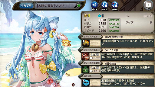 画像ギャラリー No.006のサムネイル画像 / 「少女とドラゴン」,水着ユニットが活躍するキャラ列伝“真夏の願いと夜空の光跡”登場