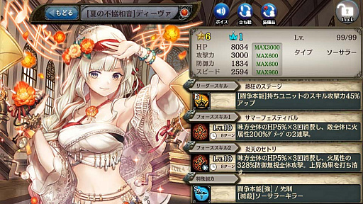 画像ギャラリー No.010のサムネイル画像 / 「少女とドラゴン」,水着ユニットが活躍するキャラ列伝“真夏の願いと夜空の光跡”登場